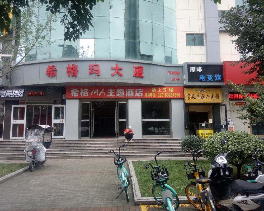 【希格玛大厦, 希格玛大厦小区详情,房价走势,房源,业主论坛】- 西安