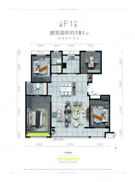 汇智荣悦城4室2厅2卫143㎡南北170万