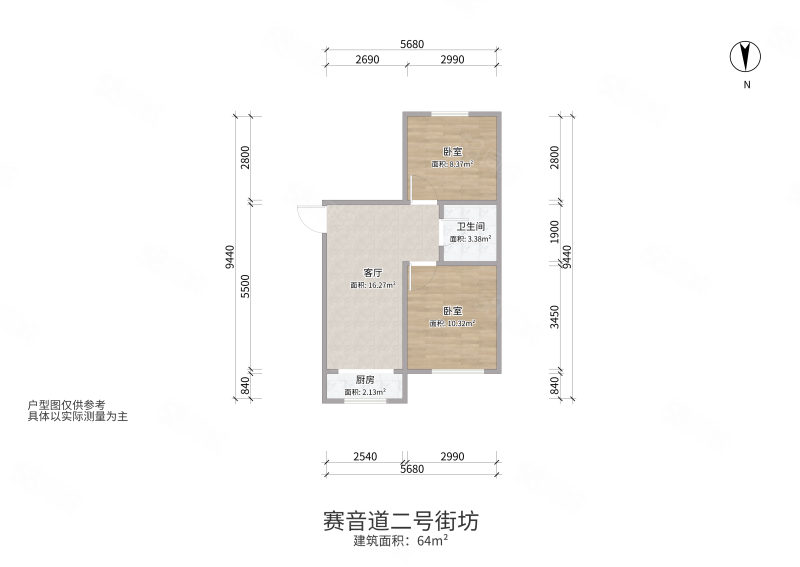 赛音道二号街坊2室1厅1卫65㎡南北49.5万