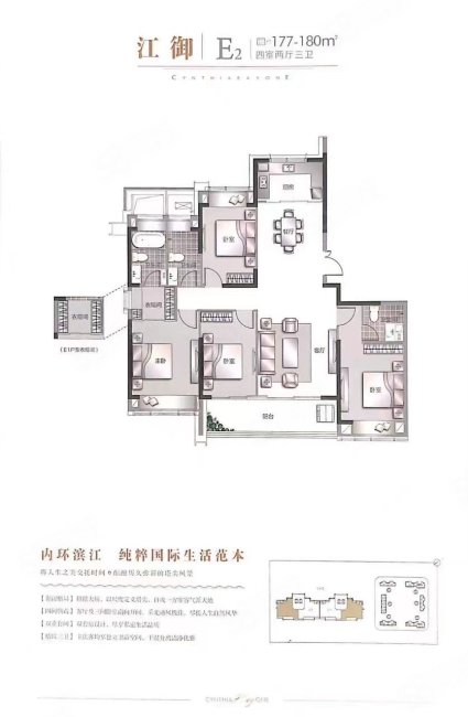 福星惠誉月亮湾壹号4室2厅3卫177.04㎡东南570万