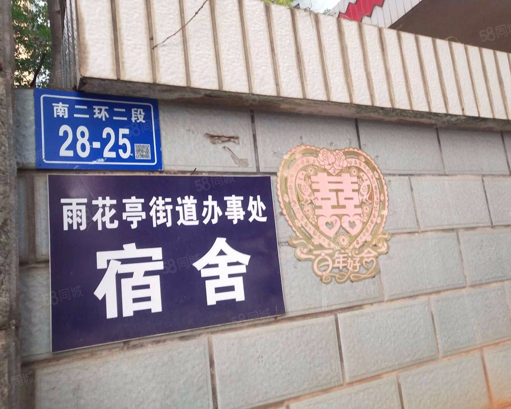 雨花亭街道办事处宿舍