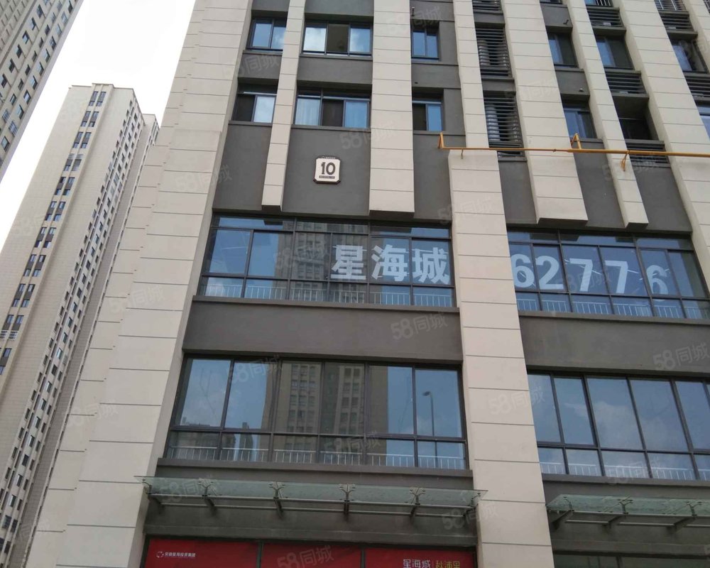 星海城(商住楼)小区详情,房价走势,房源,业主论坛】- 合肥58同城