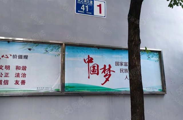 九龙洞社区2室1厅69㎡20万二手房图片