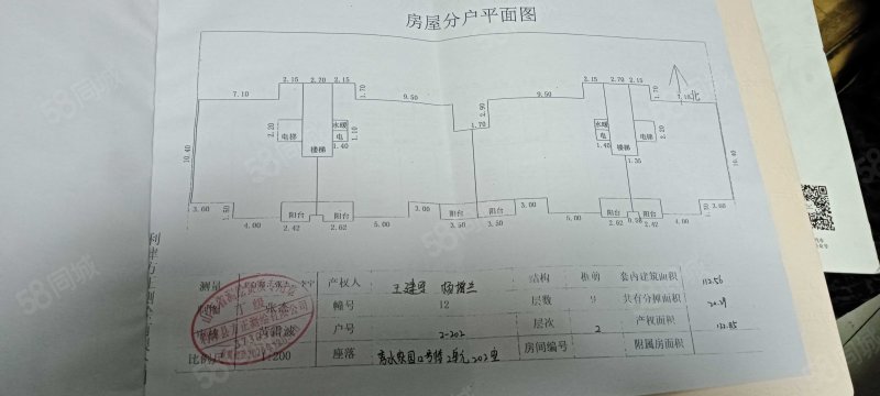 利津秀水家园3室2厅1卫132.85㎡南88万