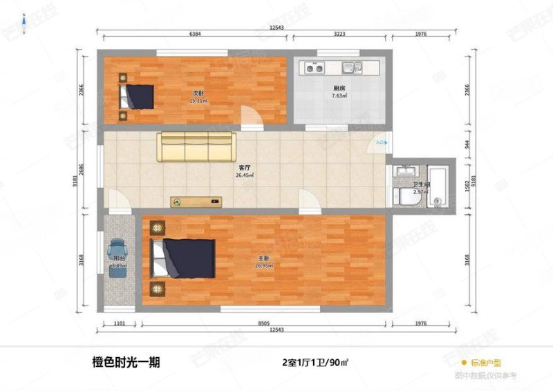 橙色时光2室1厅1卫89.52㎡南北58万