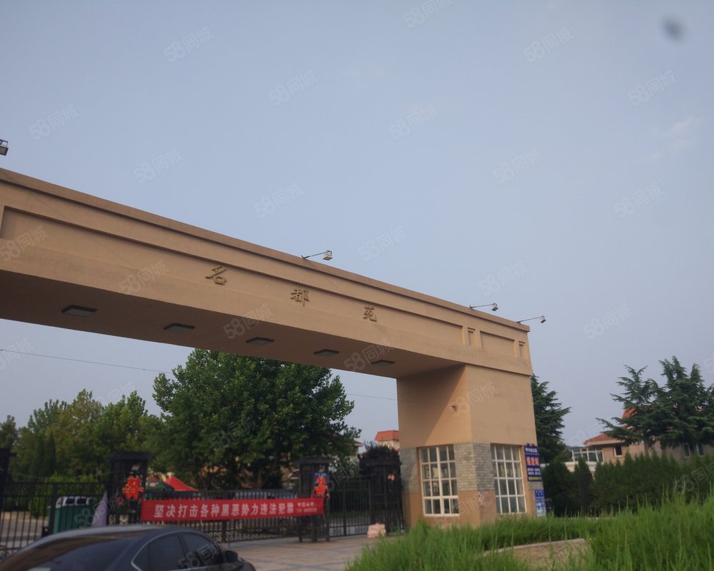 名都苑(别墅)小区详情,房价走势,房源,业主论坛】- 青岛58同城