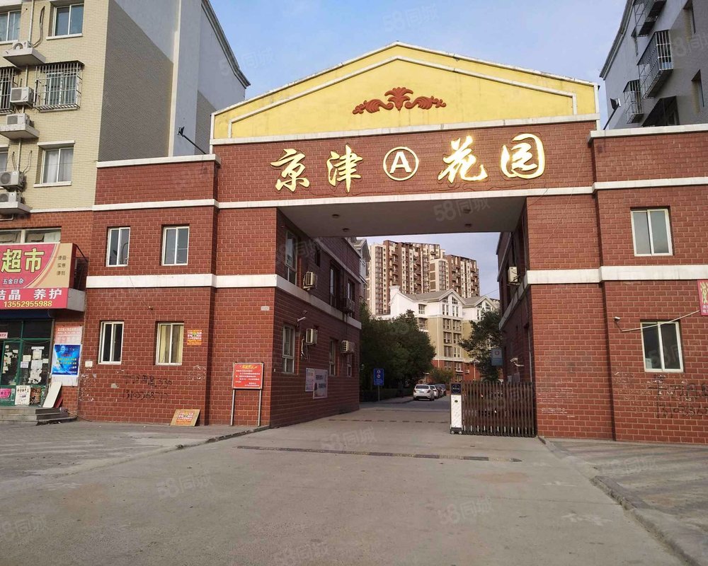 京津花园a区小区详情,房价走势,房源,业主论坛】- 香河58同城