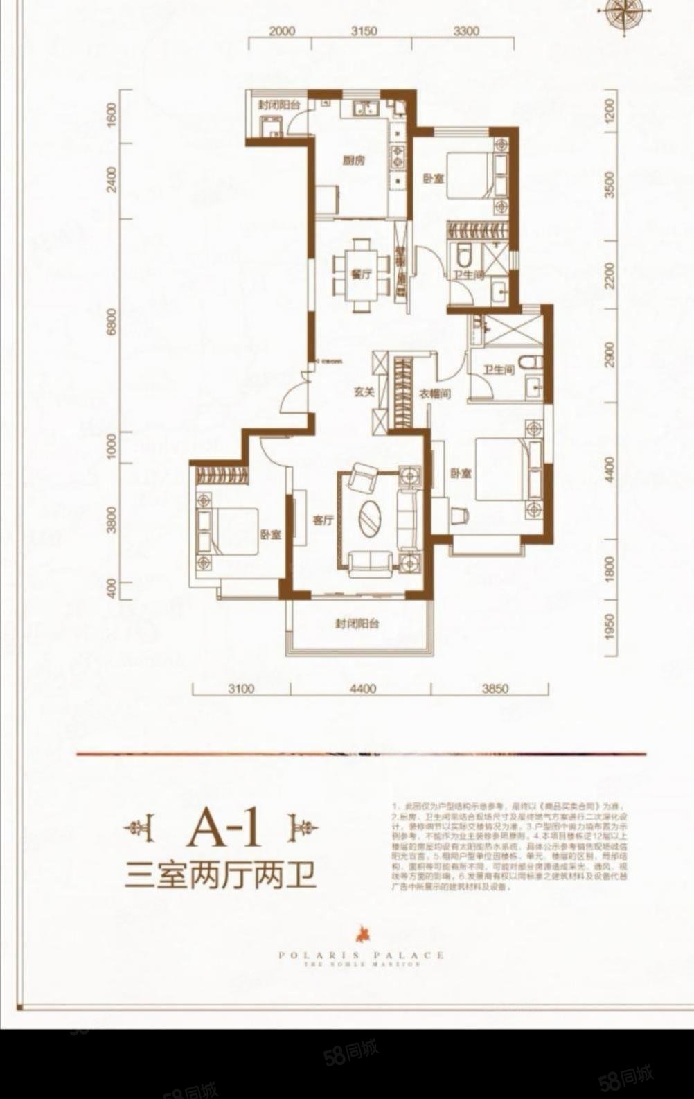恒大天宸-太原58同城