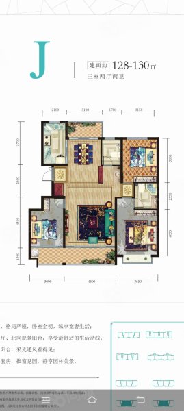 新方新璟园3室2厅1卫125㎡南北59.8万