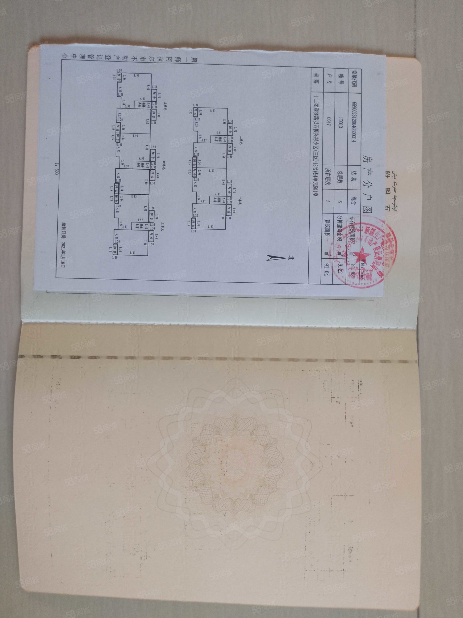 花园小区2室2厅1卫91.06㎡南北15万