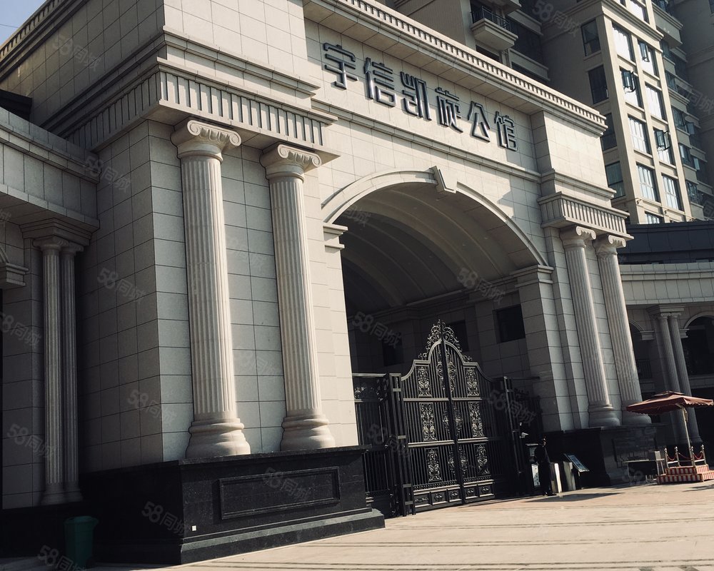 宇信凯旋公馆