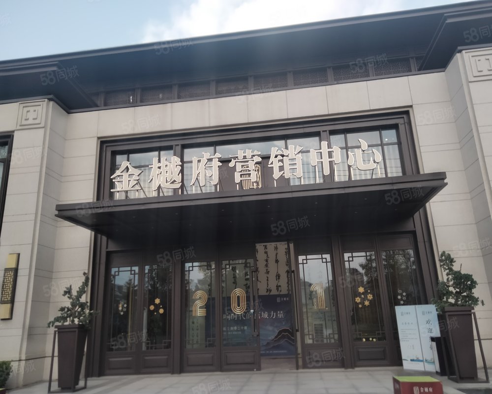 【金樾府, 金樾府小区详情,房价走势,房源,业主论坛】- 莒县58同城