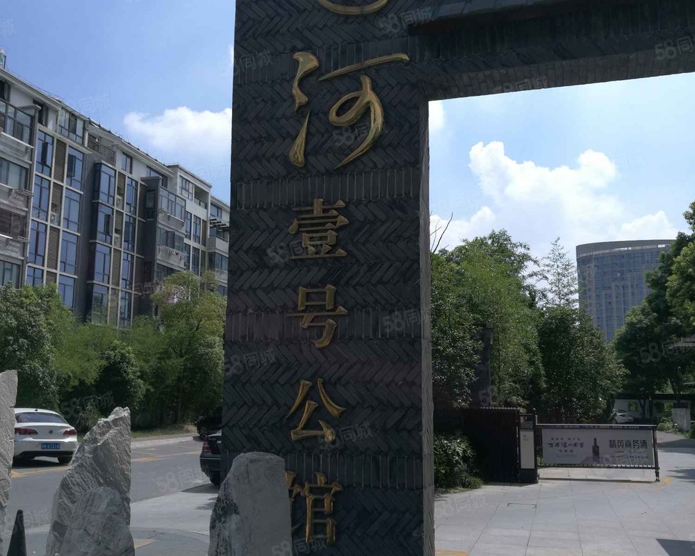 运河壹号公馆