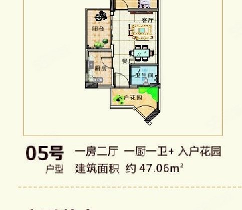 碧海云天1室1厅47.67㎡32万二手房图片