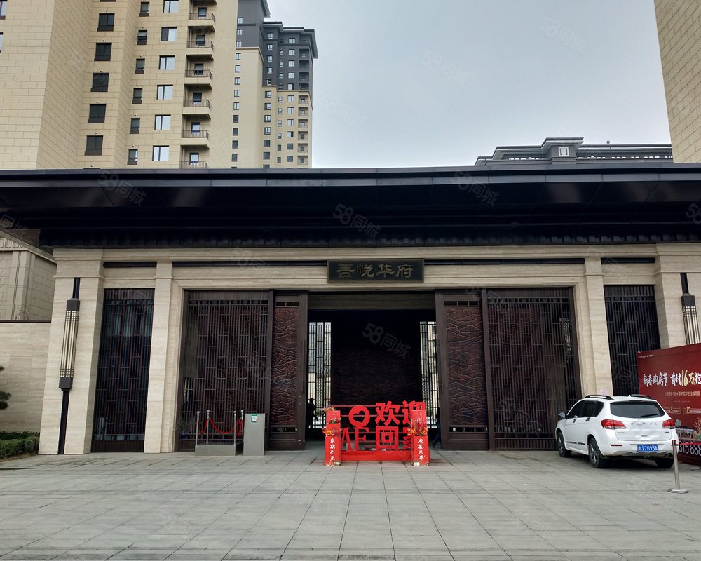 【吾悦华府, 吾悦华府小区详情,房价走势,房源,业主论坛】- 泰安58