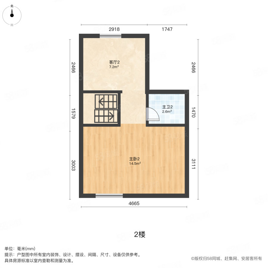 居华里2室2厅2卫80.91㎡南北225万