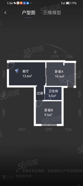 新林东巷小区2室1厅1卫51.02㎡东南58万