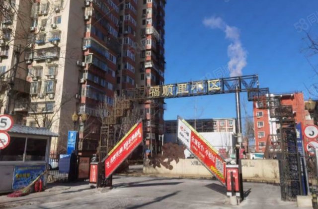 福顺里2室1厅67.71㎡240万二手房图片