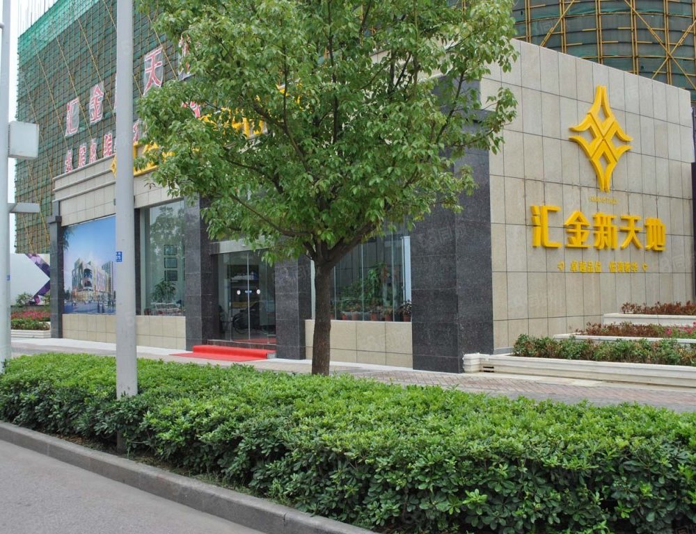 【汇金新天地, 汇金新天地小区详情,房价走势,房源,业主论坛】- 南京