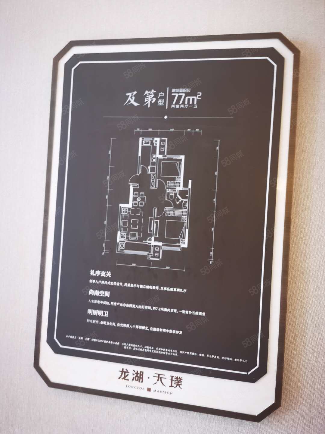 海教园龙湖天璞 南北通透 九年一贯制南开 可考市六区高中