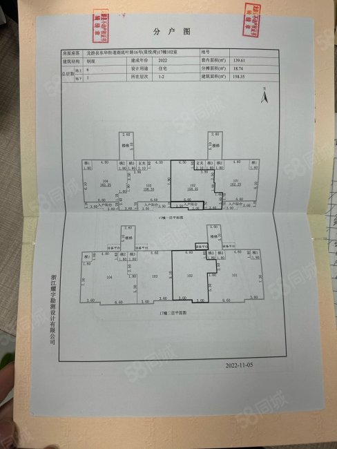 广和星悦湾5室2厅4卫158.35㎡南405万