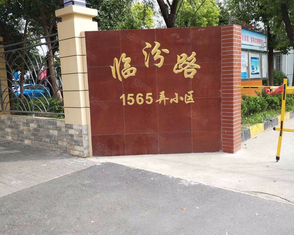 临汾路1565弄小区中外环之间