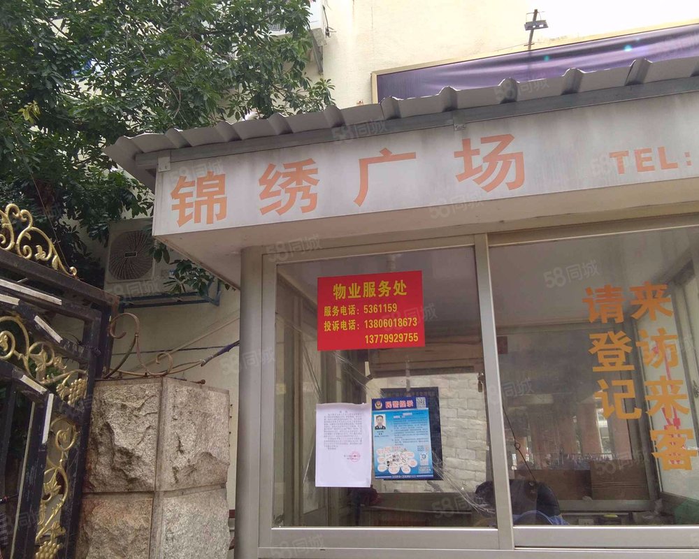 【锦绣广场, 锦绣广场小区详情,房价走势,房源,业主论坛】- 厦门58