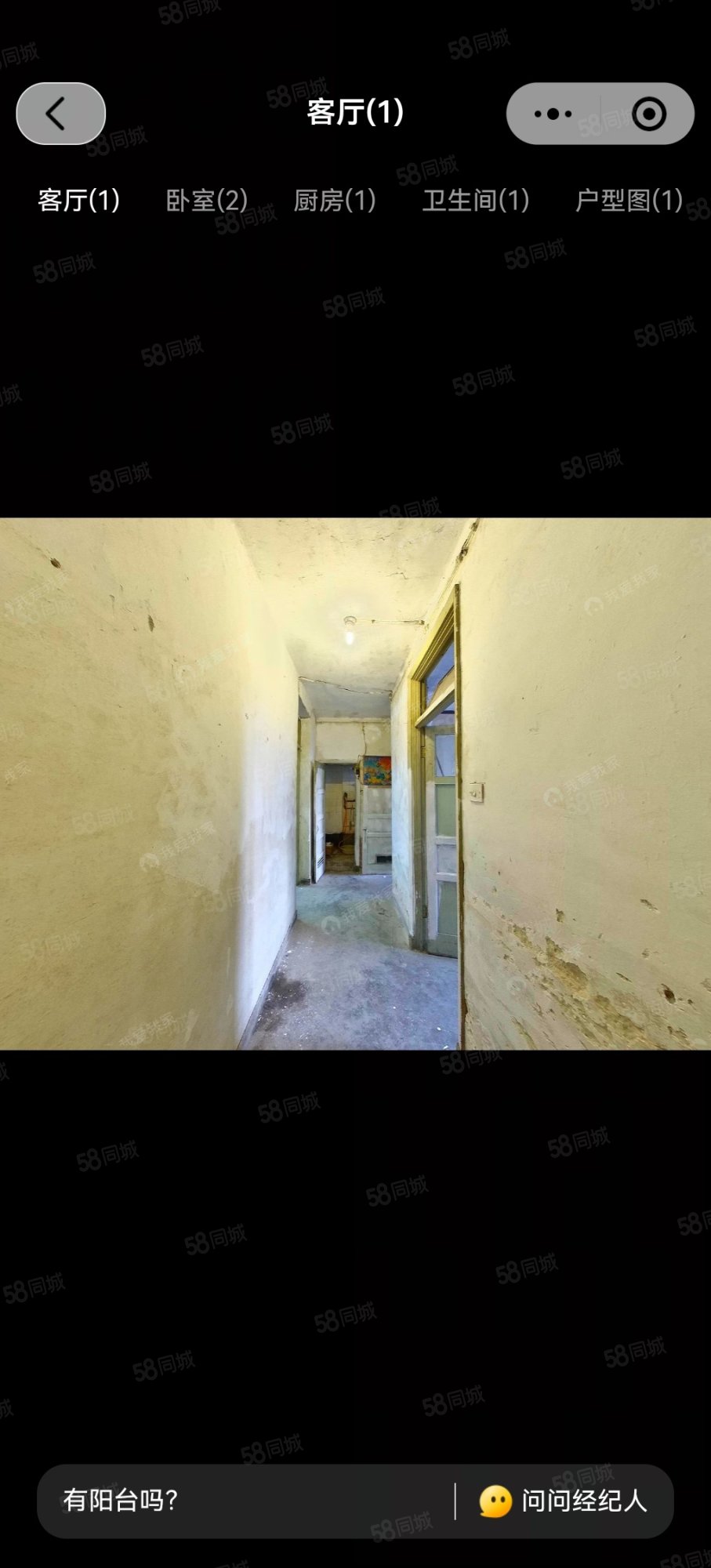 和平里八區(qū)2室1廳1衛(wèi)59.25㎡南北370萬(wàn)