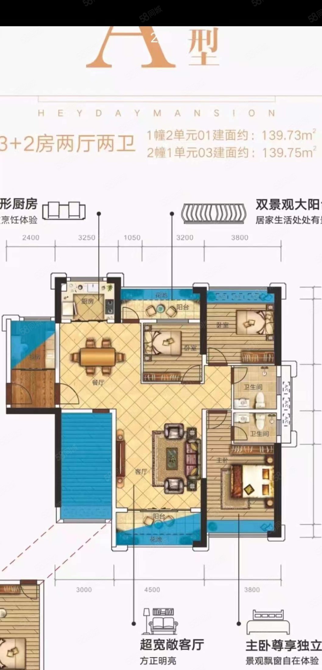【10图】普宁广场旁边盛世华府市场 户型 140平大四房 即可装修,盛世