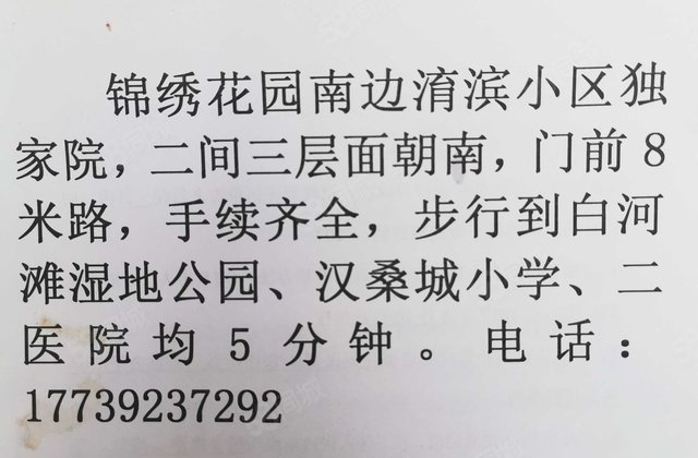 汉城淯滨花园5室2厅230㎡79万二手房图片