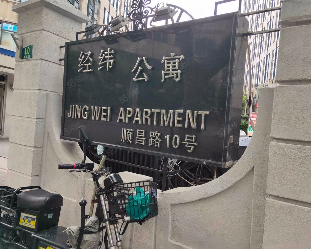 【经纬公寓, 经纬公寓小区详情,房价走势,房源,业主论坛】- 上海58