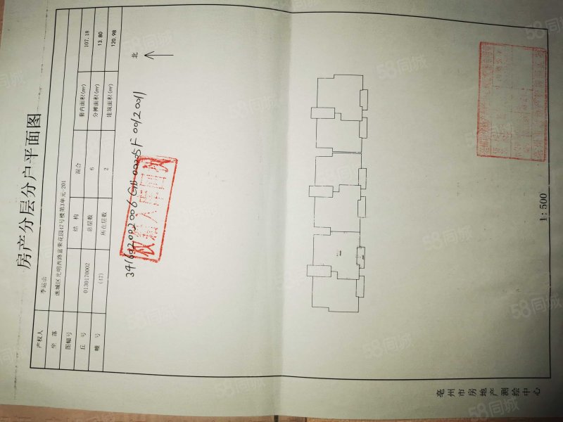 富荣花园3室2厅1卫121㎡南61万