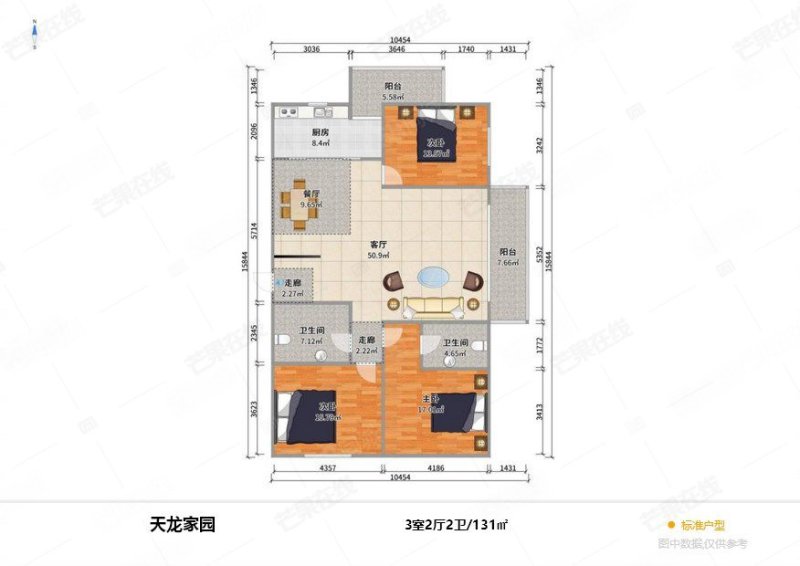 天龙家园3室2厅2卫131.23㎡南北152万