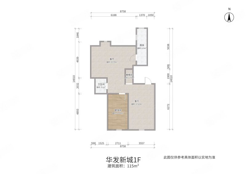 华发新城4室3厅2卫237㎡南北220万