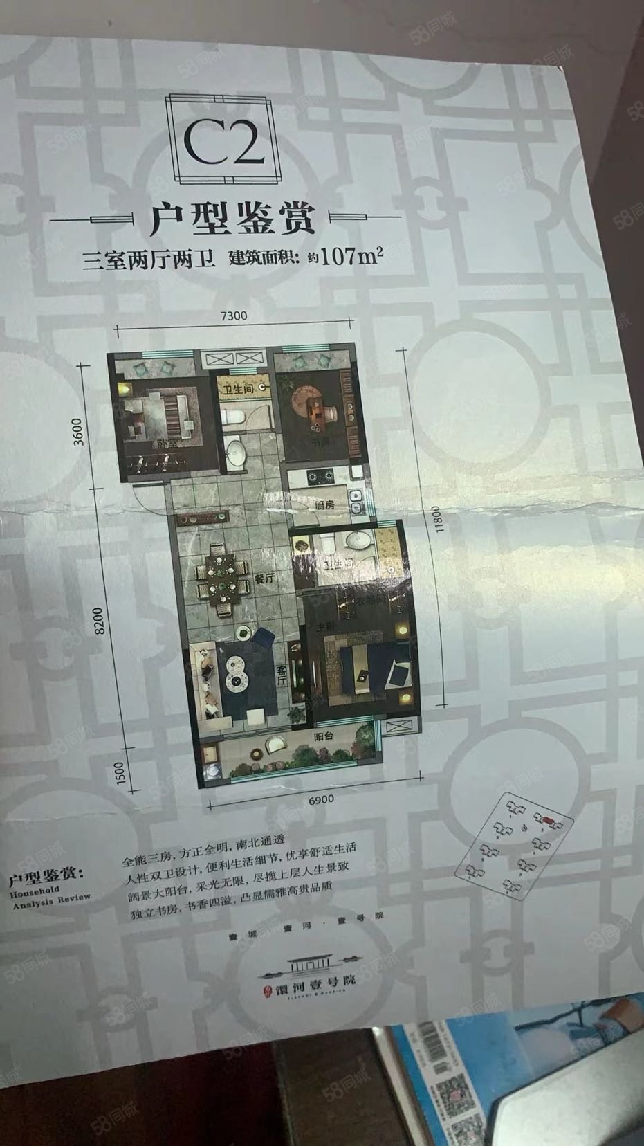 力标澴河壹号院3室2厅2卫108㎡南58万