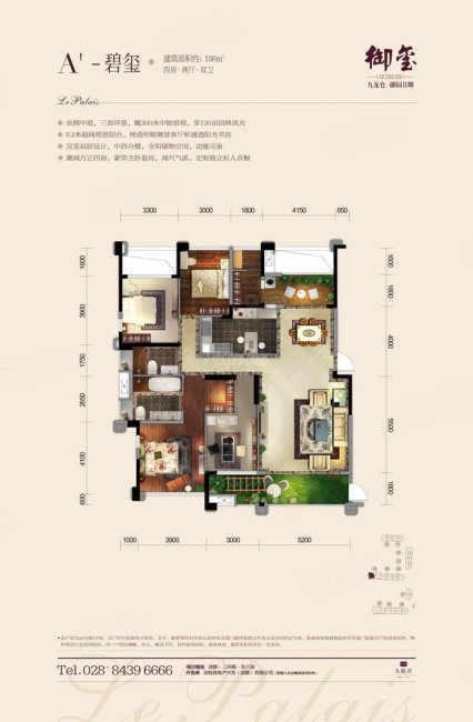 九龙仓御园北区4室2厅2卫186.43㎡南520万