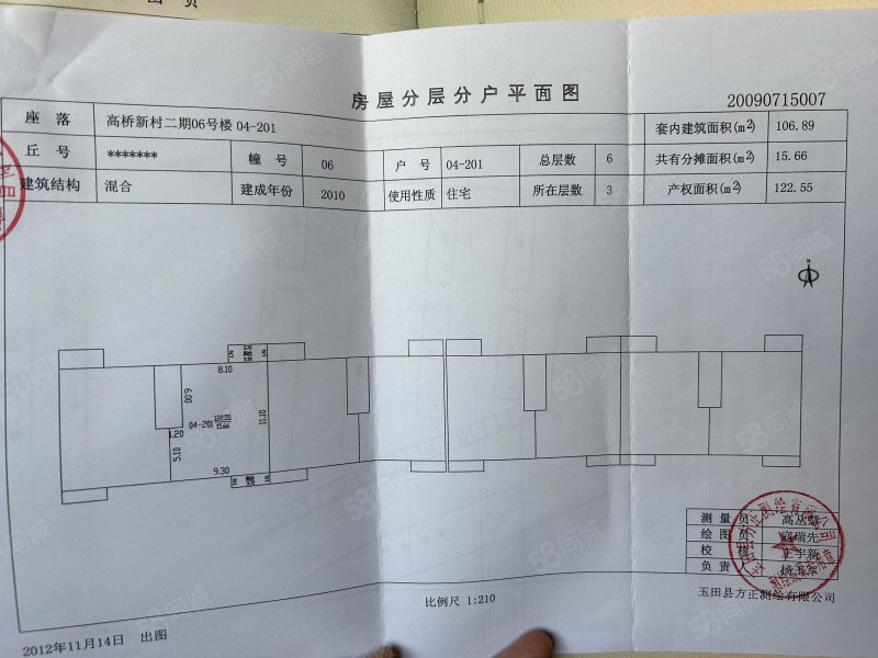 高桥新村3室2厅2卫122.2㎡南60万