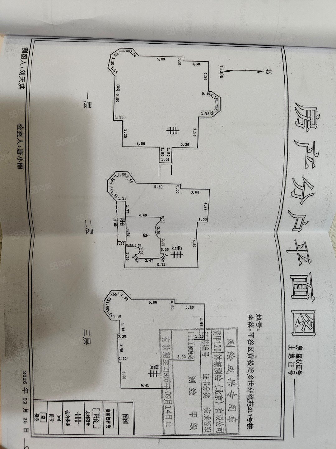 世外桃苑(三期)7室2廳3衛(wèi)366㎡南北400萬