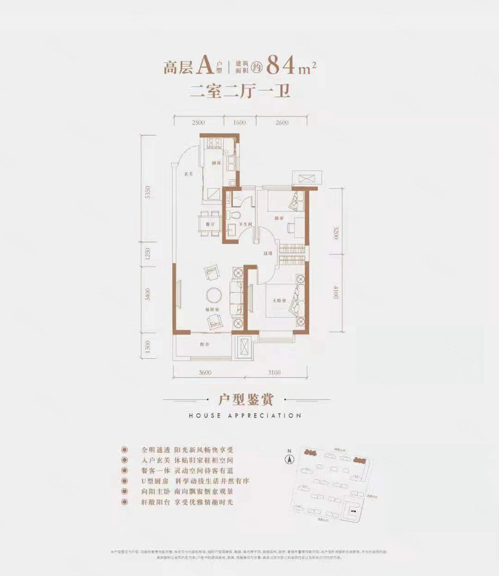 振业御湖2室2厅1卫84㎡南北115万