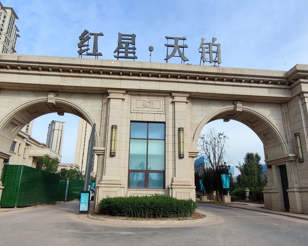 红星天铂