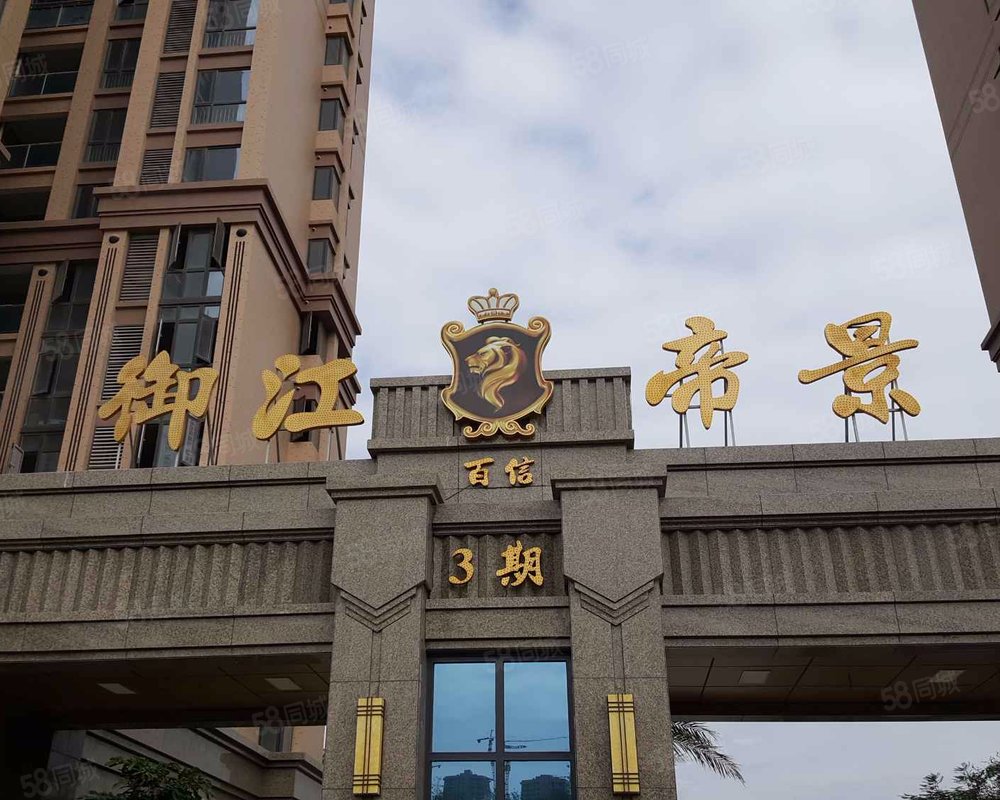 【百信御江帝景三期, 百信御江帝景三期小区详情,房价走势,房源,业主