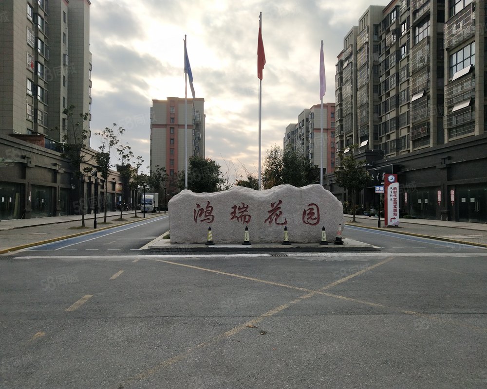 【鸿瑞花园, 鸿瑞花园小区详情,房价走势,房源,业主论坛】- 盐城58