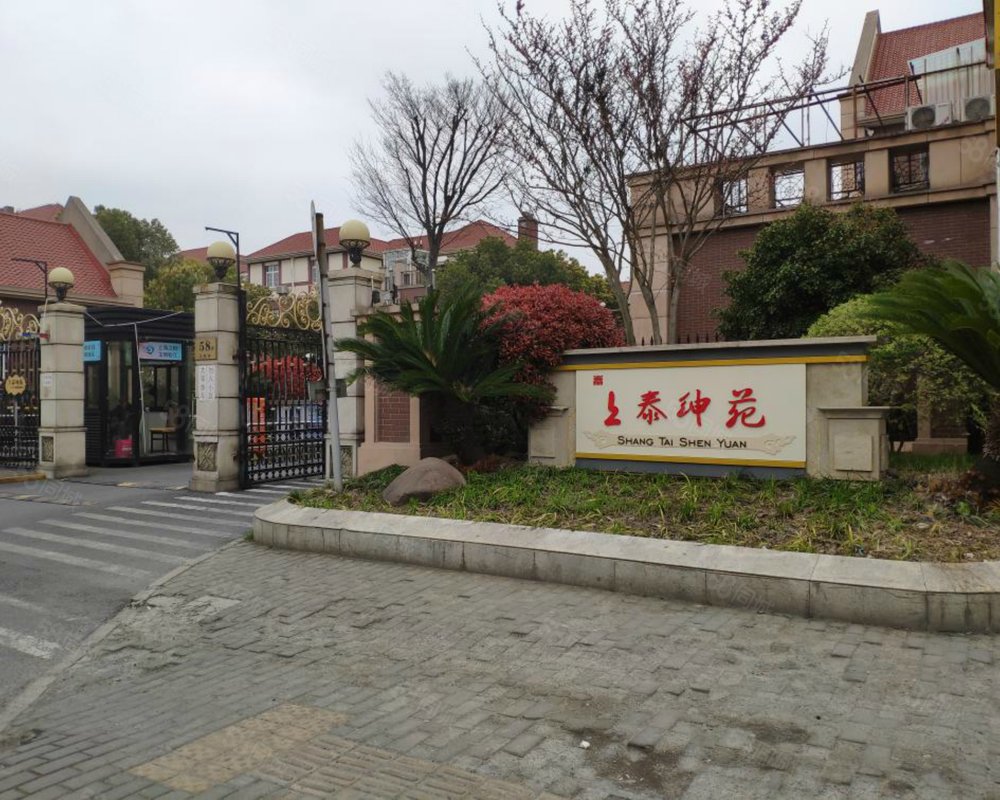 上泰绅苑公寓住宅