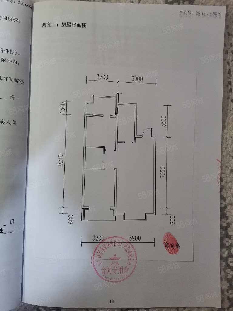 滨河首府2室2厅1卫96.68㎡南北50万