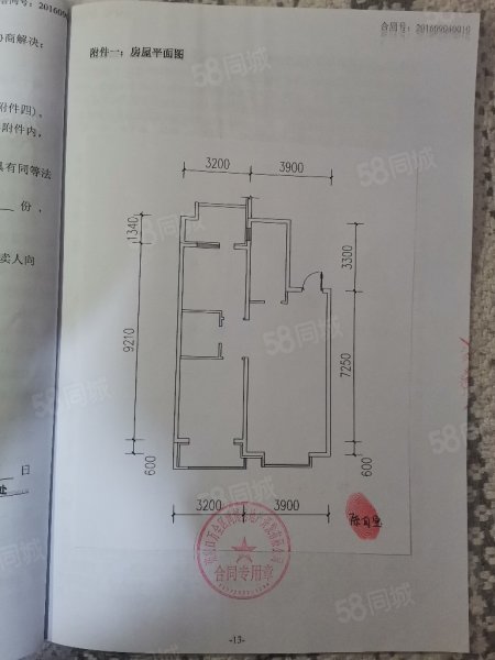 滨河首府2室2厅1卫96.68㎡南北50万