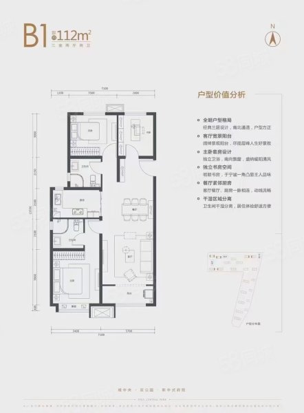 保利中央公园3室2厅2卫126㎡南北110万