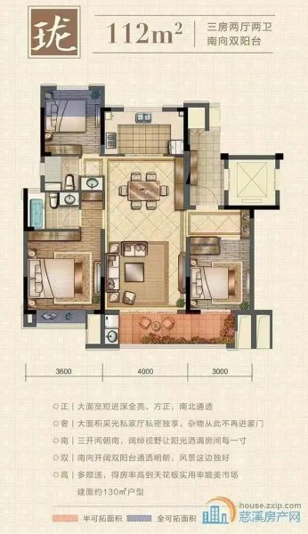 珑玥府3室2厅2卫111.9㎡南北215万