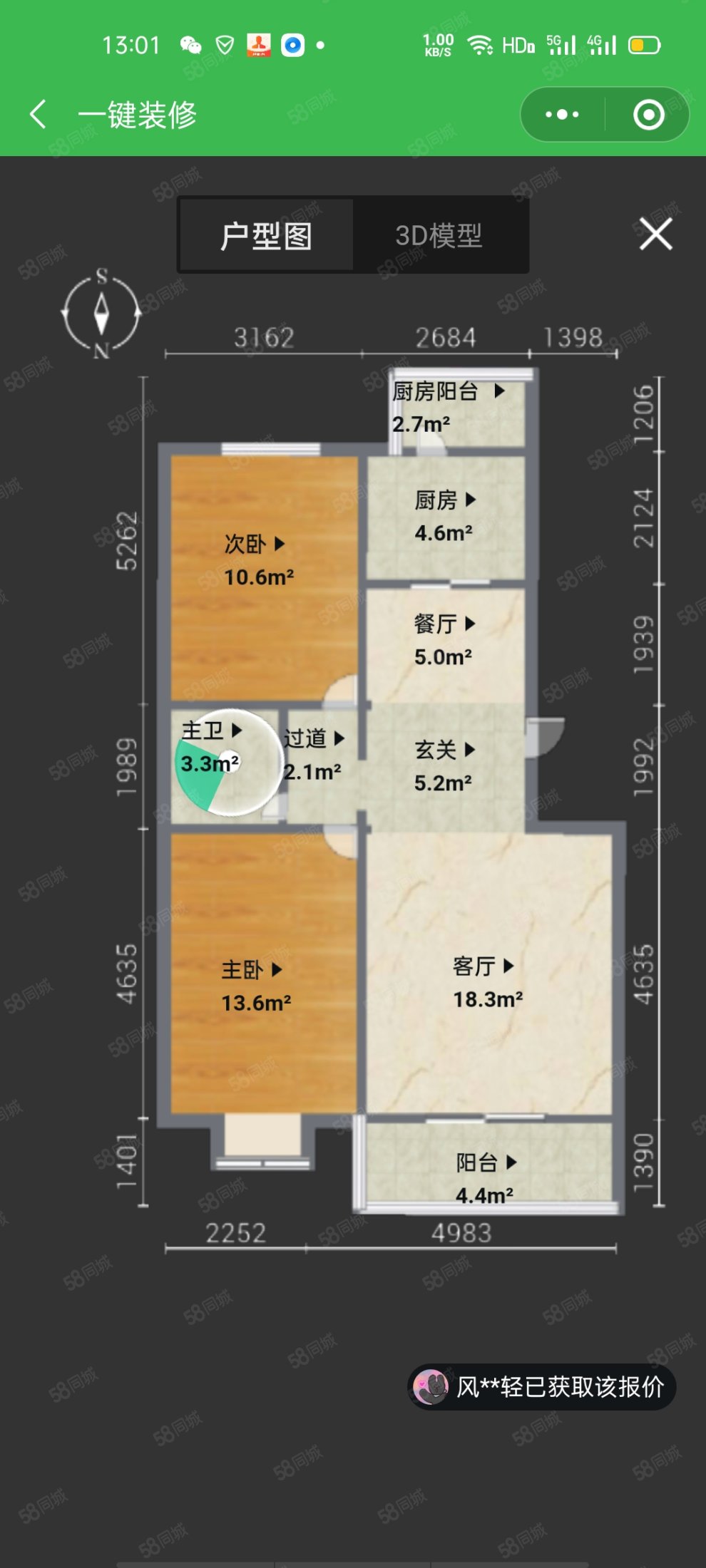 河溪佳园2室2厅1卫93㎡南北30万