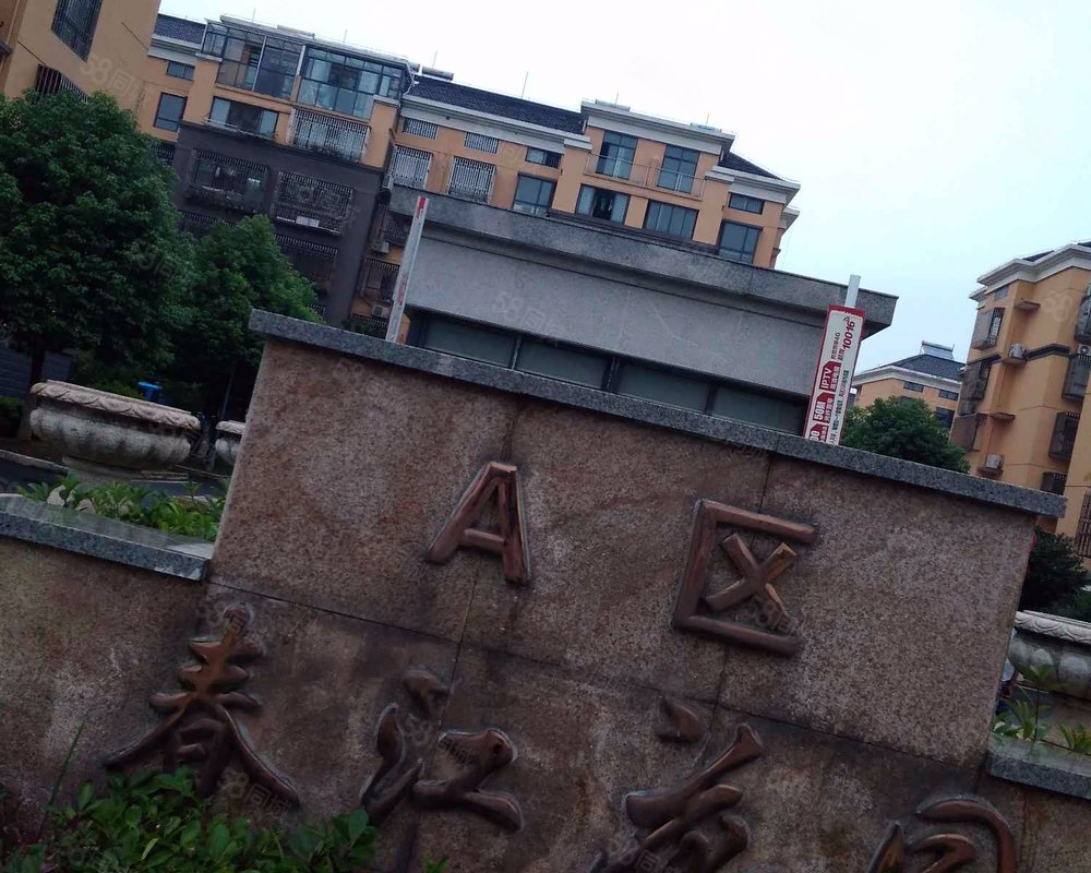 春江花园a区宜兴