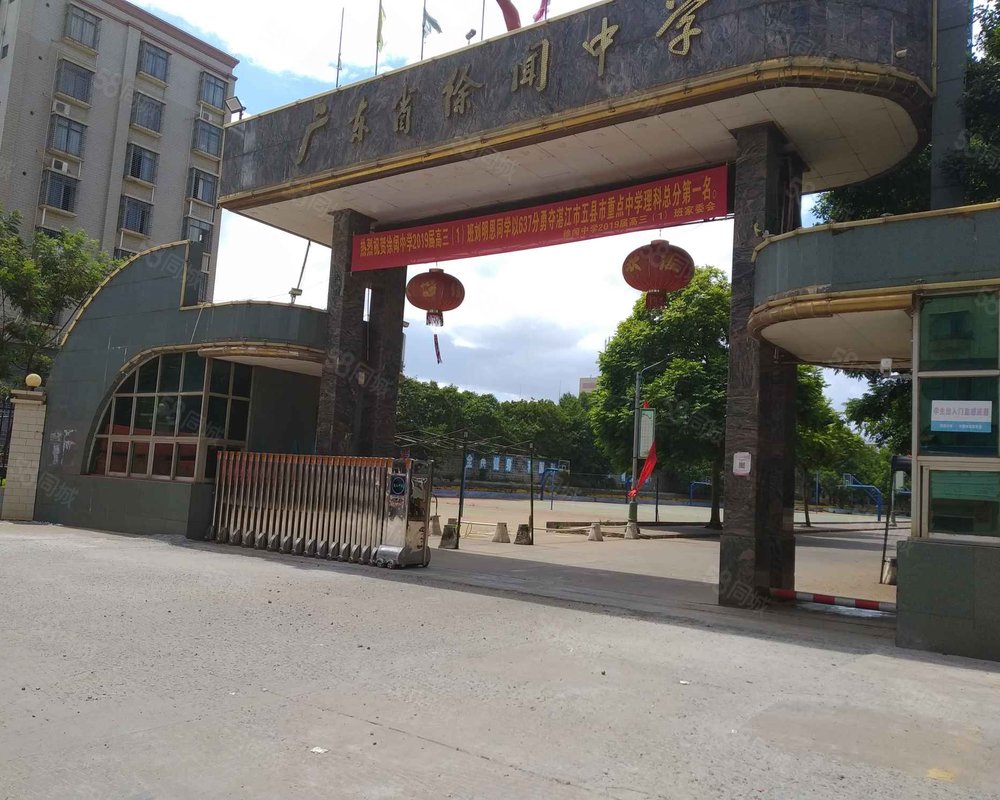 徐闻中学教师宿舍楼